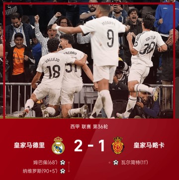 吓傻巴萨!20岁新星95分钟压哨一箭穿心!皇马21射轰门+39射踢碎“门神结界”续命西甲!