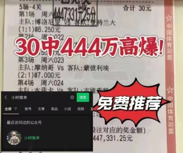 西甲:巴伦西亚VS西班牙人 最新专家精准比分预测分析