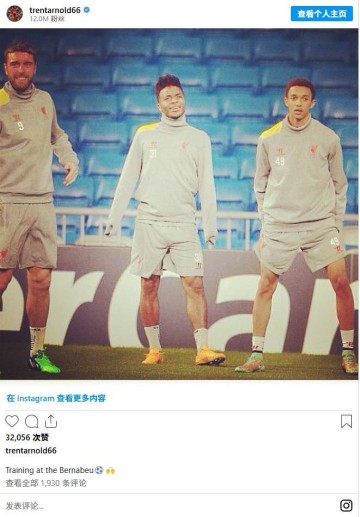 阿斯报挖出阿诺德10年前INS首个帖子:在伯纳乌进行训练
